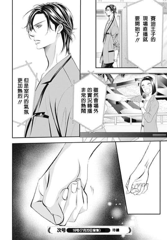 第283话 落下的苹果