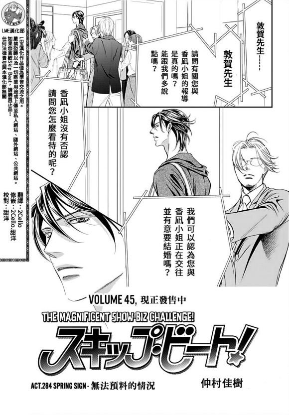 第284话 无法预料的情况