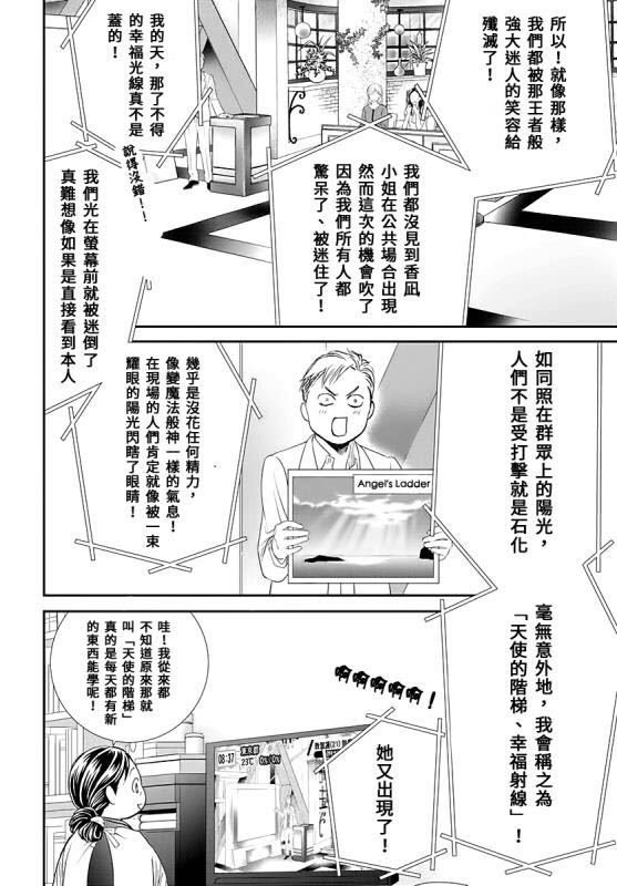 第284话 无法预料的情况