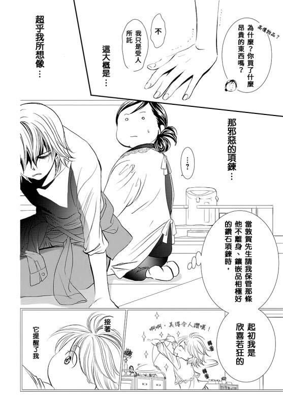 第284话 无法预料的情况
