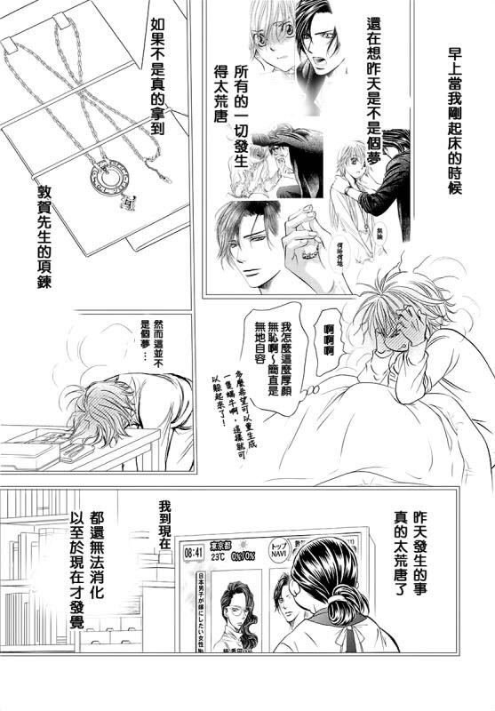 第284话 无法预料的情况