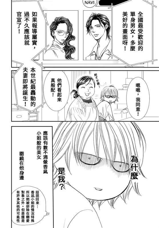 第284话 无法预料的情况