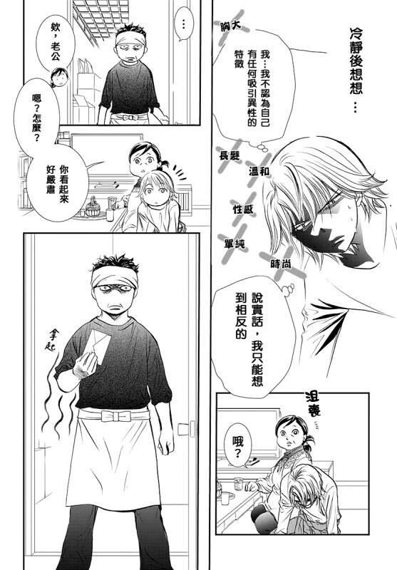 第284话 无法预料的情况