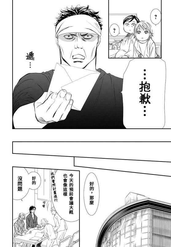 第284话 无法预料的情况