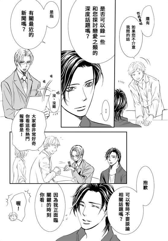 第284话 无法预料的情况