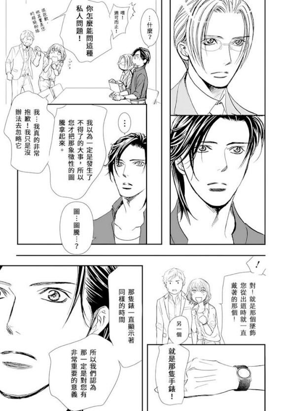 第284话 无法预料的情况
