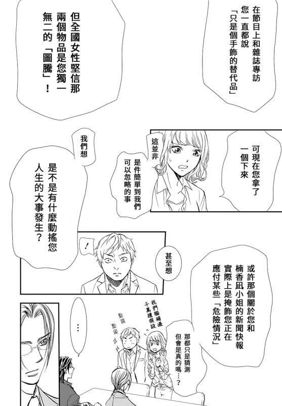 第284话 无法预料的情况