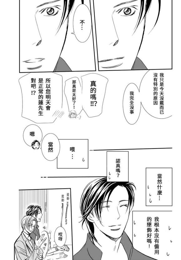 第284话 无法预料的情况