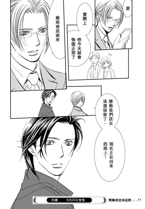 第284话 无法预料的情况