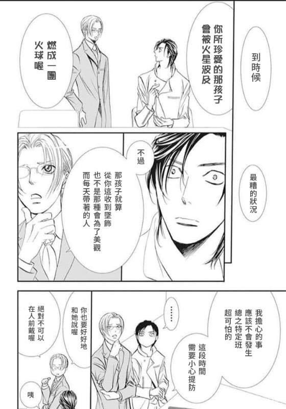 第285话 SPRING SIGN