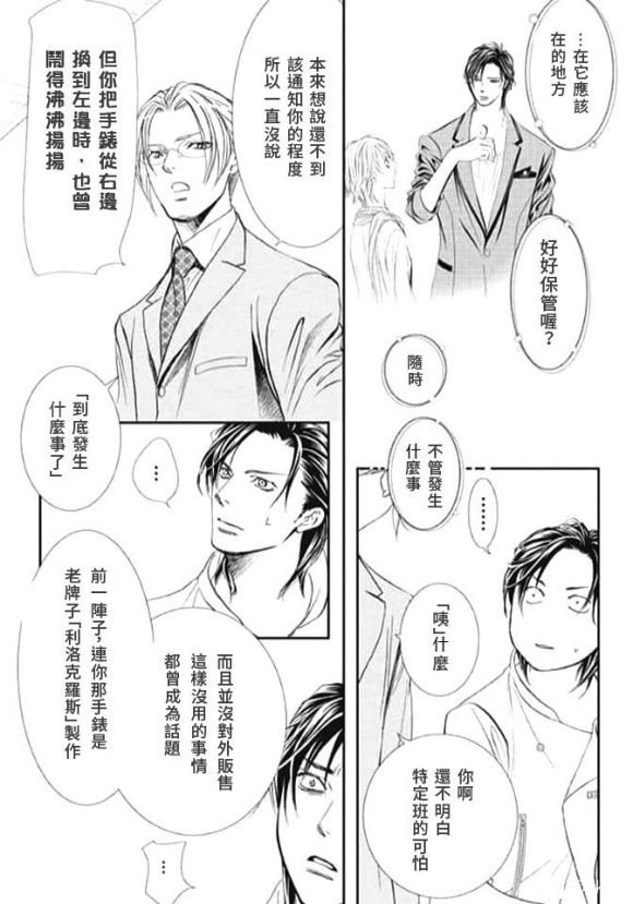 第285话 SPRING SIGN