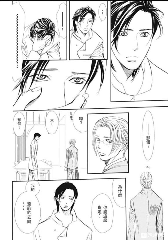 第285话 SPRING SIGN