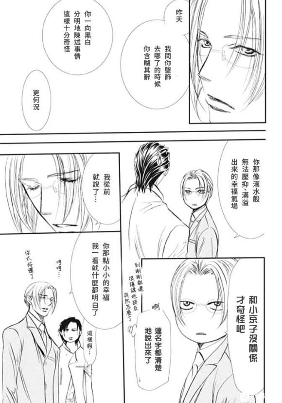 第285话 SPRING SIGN