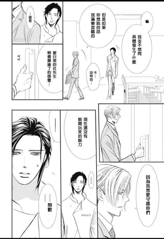 第285话 SPRING SIGN