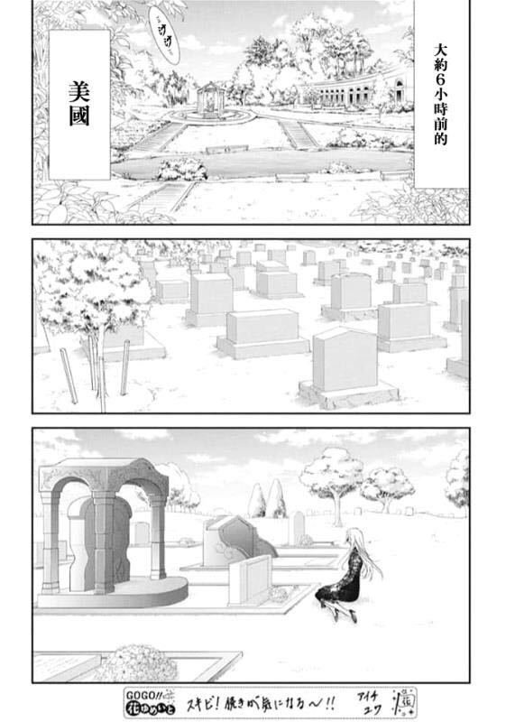 第285话 SPRING SIGN