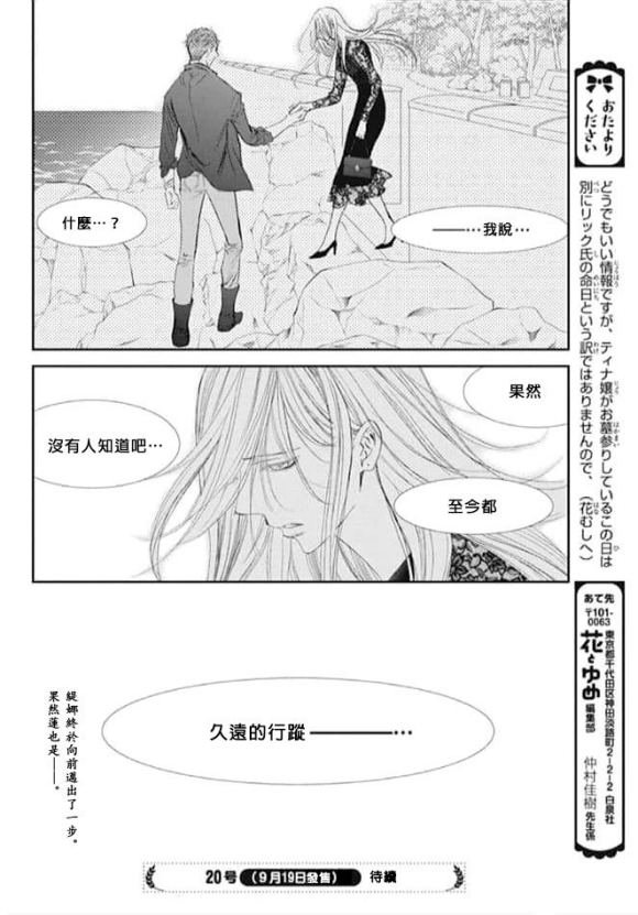 第285话 SPRING SIGN