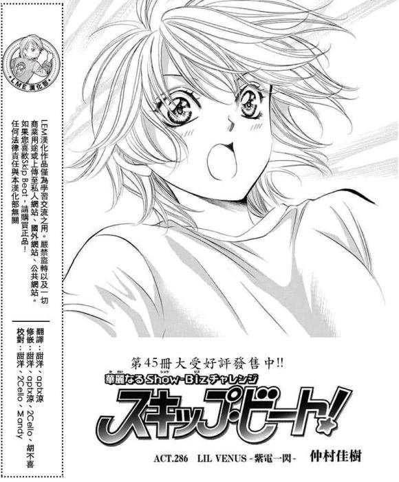 第286话 试看版