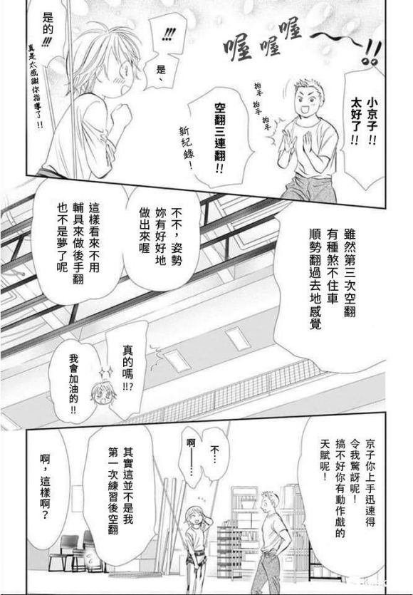 第286话 试看版