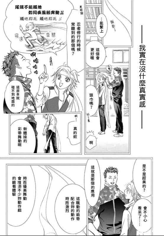 第286话 试看版