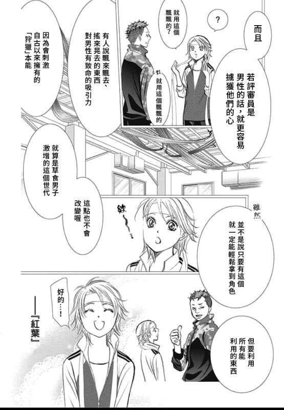 第286话 试看版