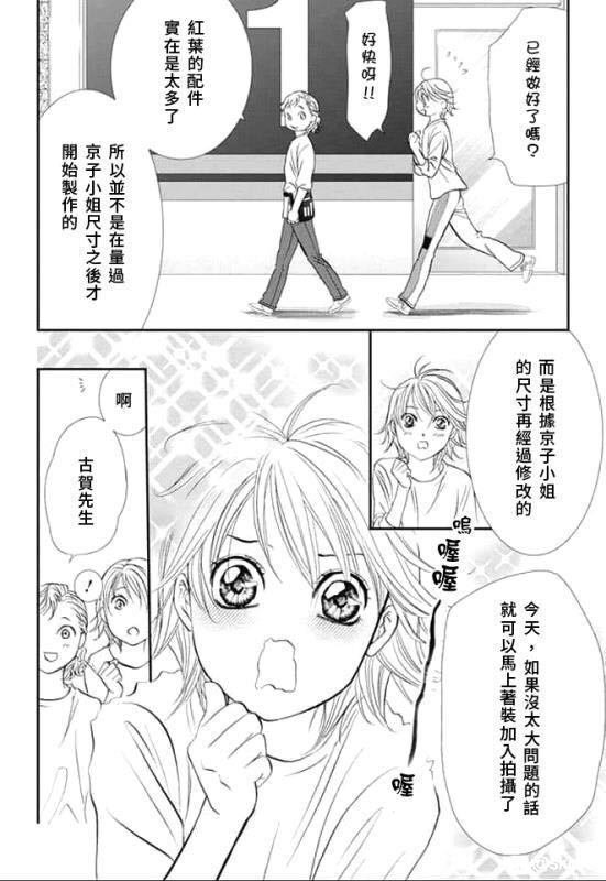 第286话 试看版