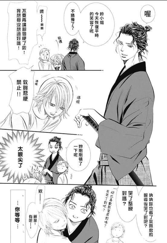第286话 试看版