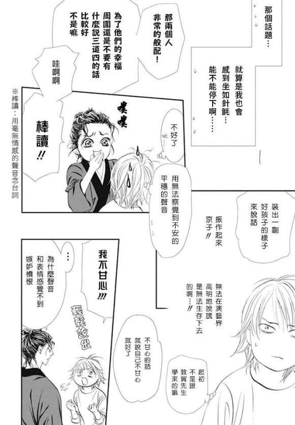 第286话 试看版