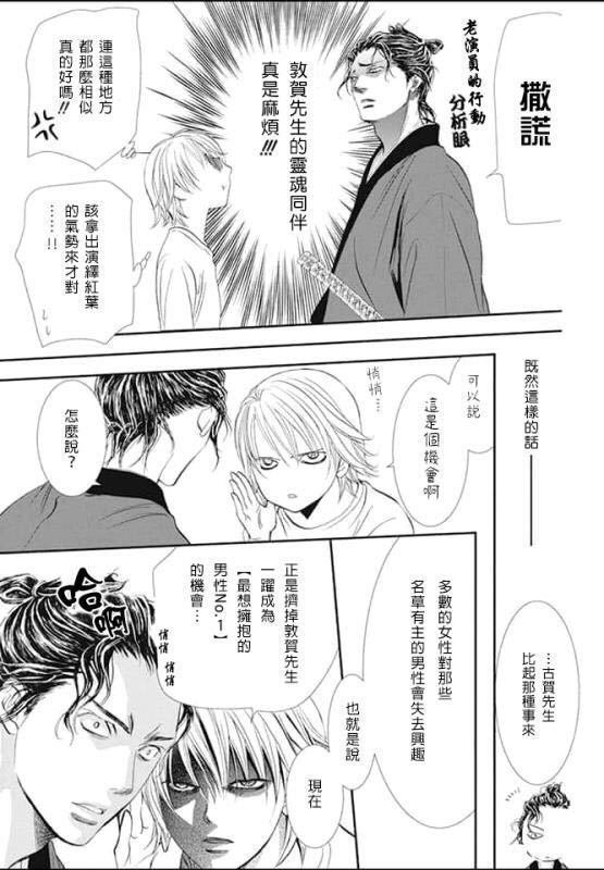 第286话 试看版