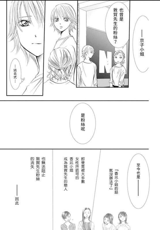 第286话 试看版