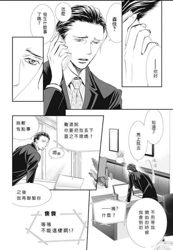 第286话 试看版