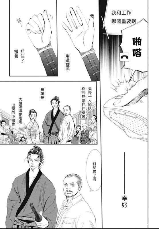 第286话 试看版