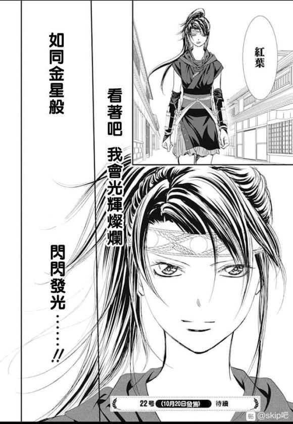 第286话 试看版