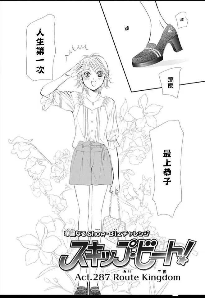 第287话 试看版