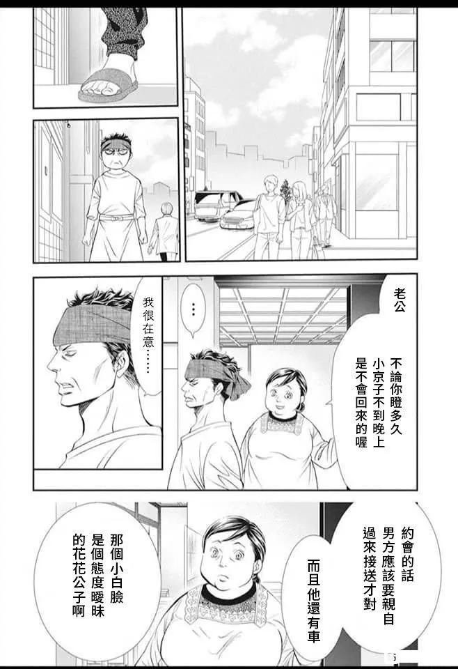 第287话 试看版