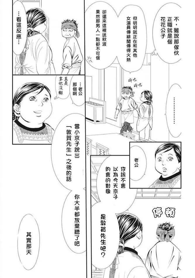 第287话 试看版