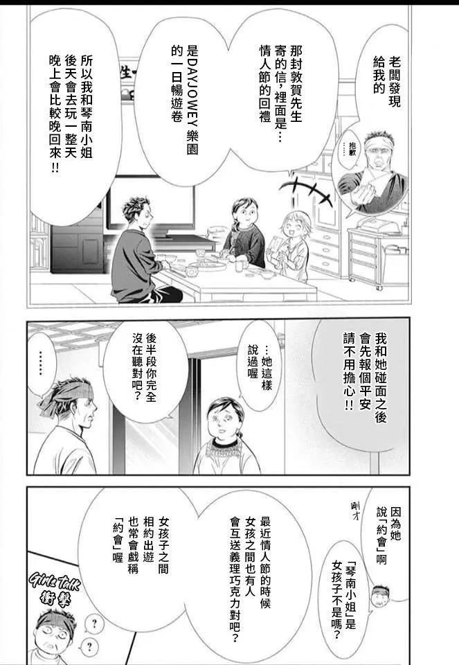 第287话 试看版