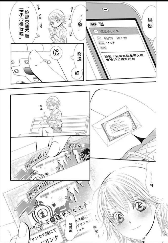 第287话 试看版
