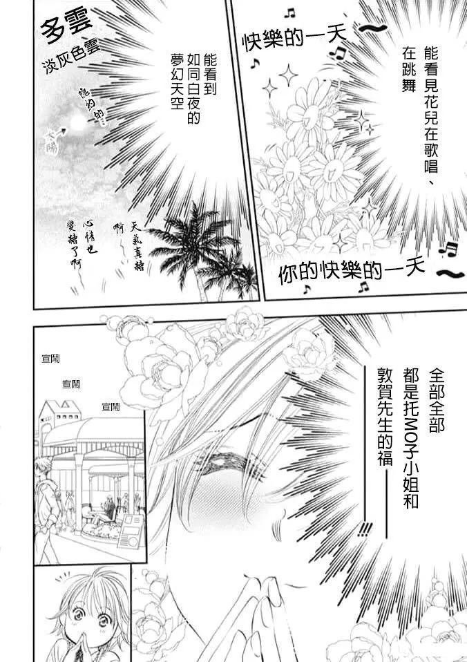 第287话 试看版