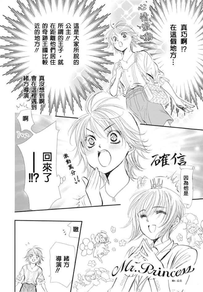 第287话 试看版