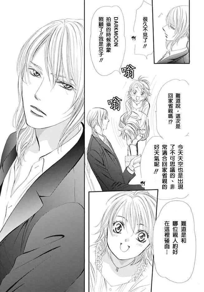 第287话 试看版