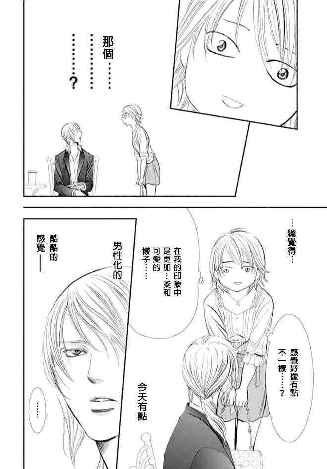 第287话 试看版