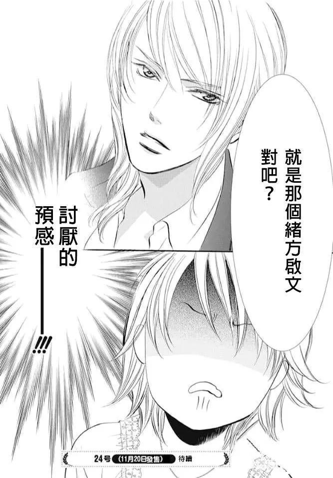 第287话 试看版