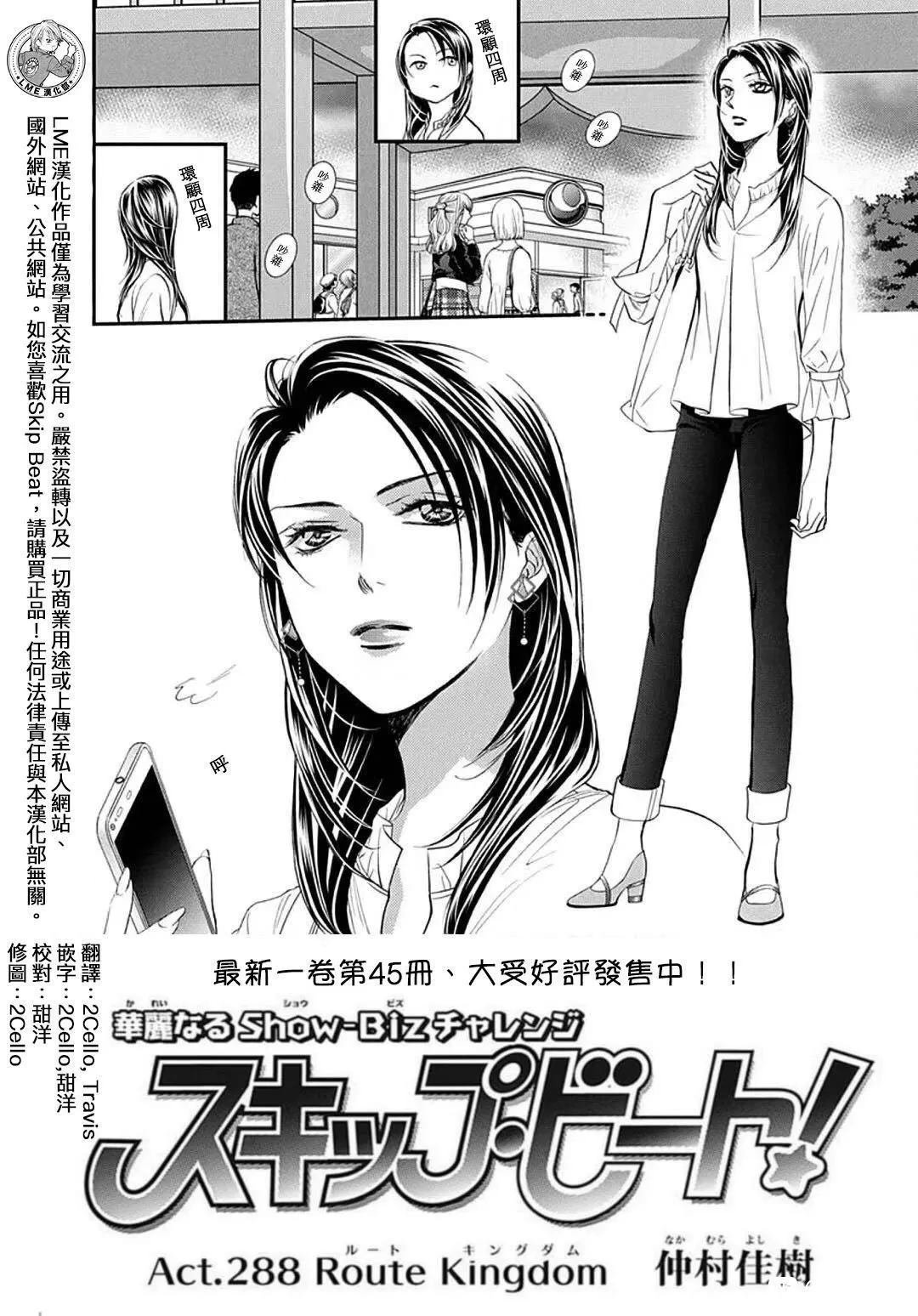 第288话 试看版