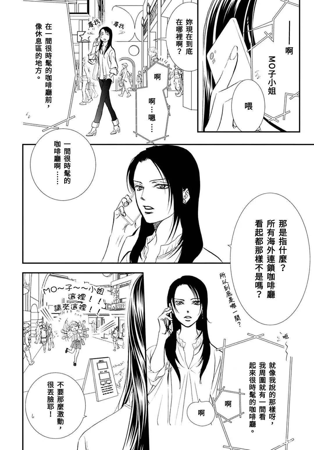 第288话 试看版