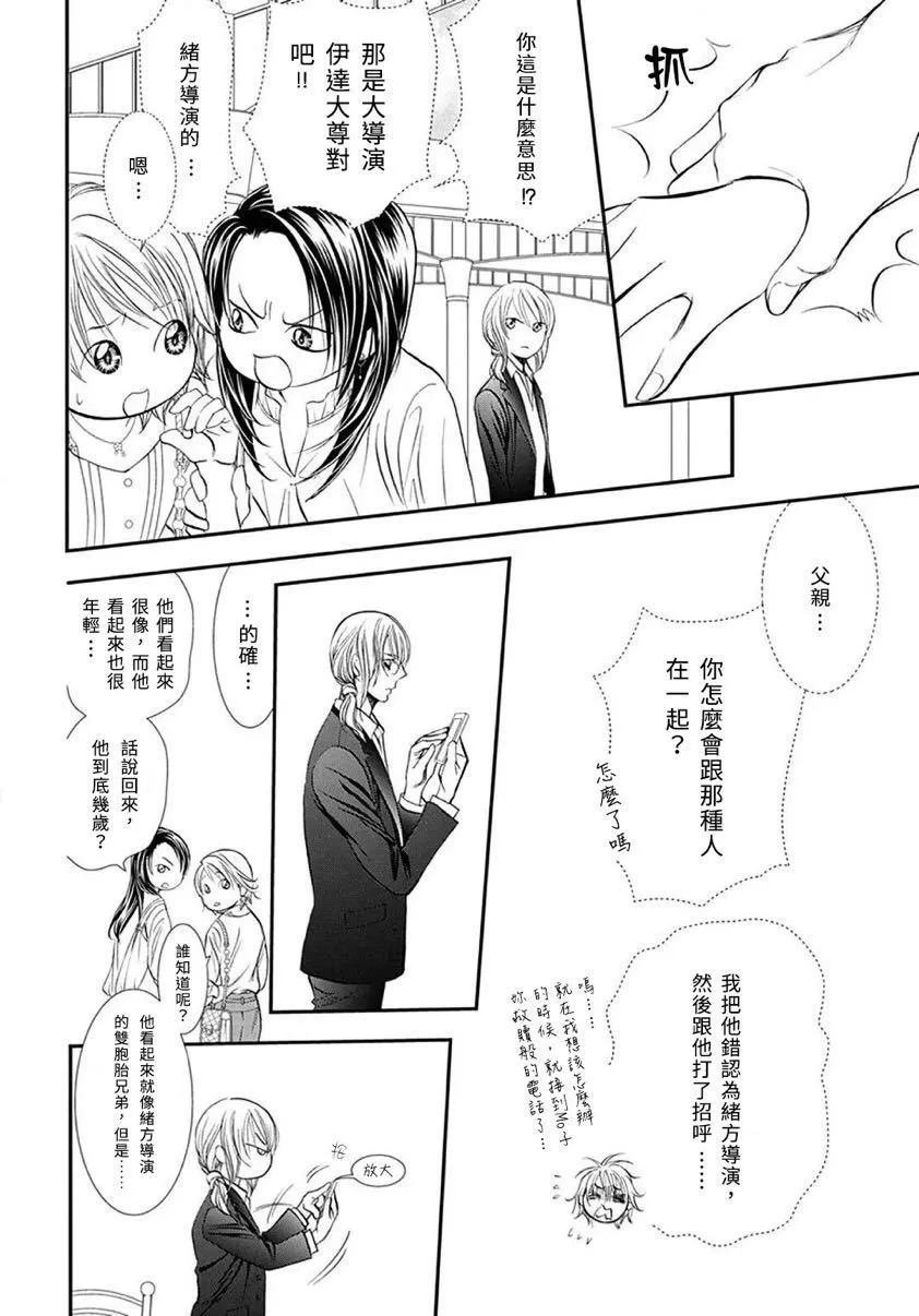 第288话 试看版