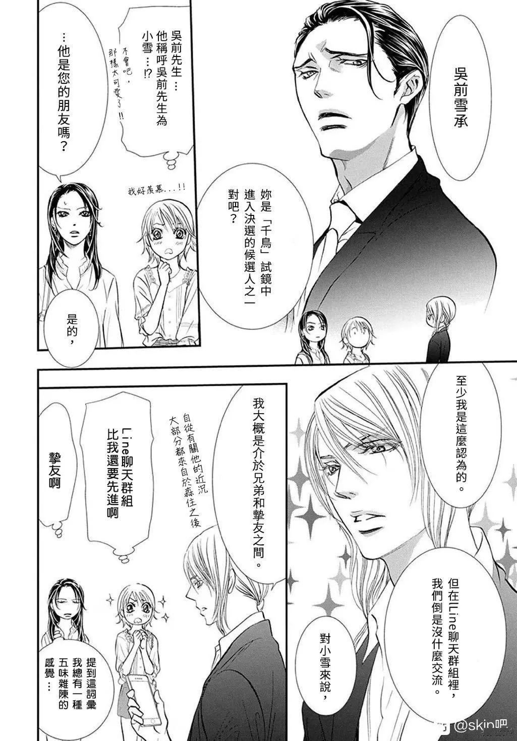 第288话 试看版