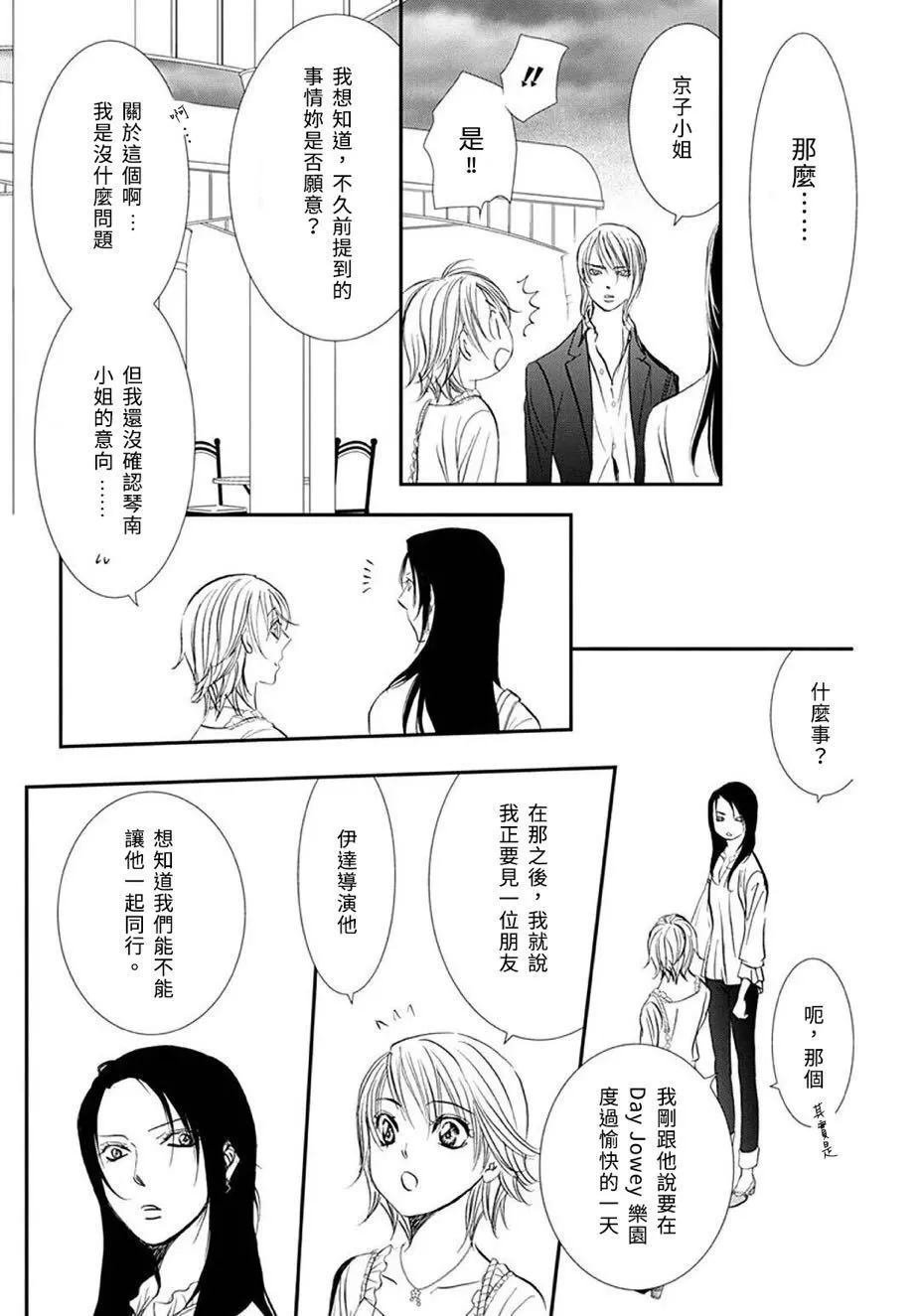 第288话 试看版