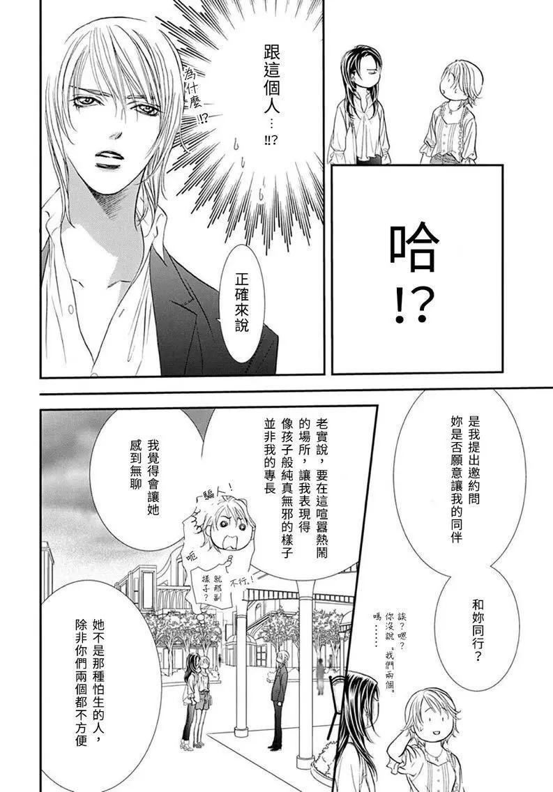 第288话 试看版