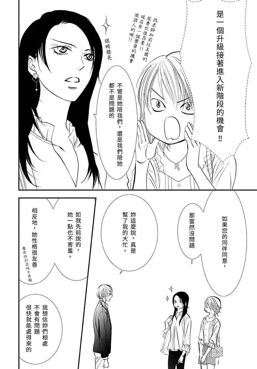 第288话 试看版