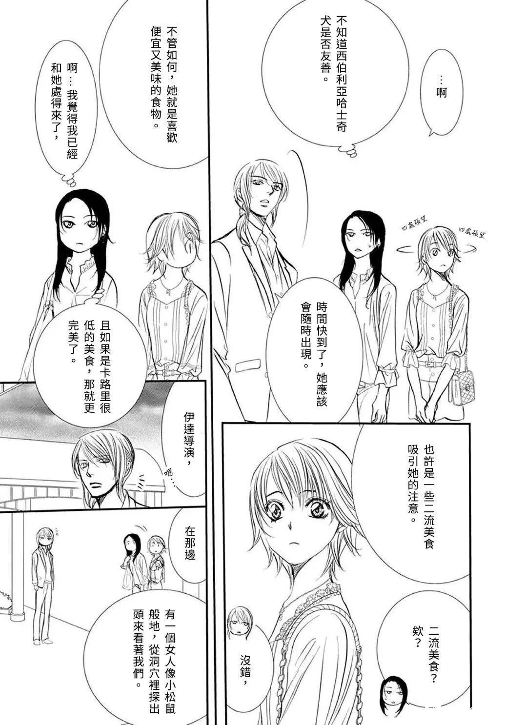第288话 试看版